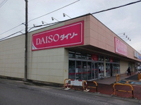 ダイソー行田藤原店まで650m