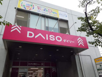 ダイソーまで404m