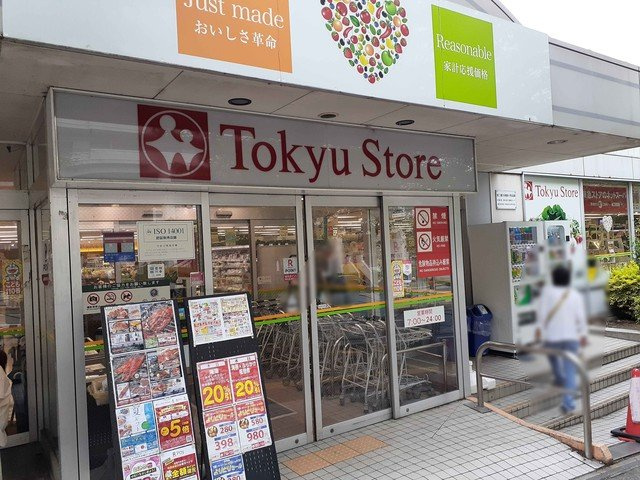 宮崎台東急ストアまで505m