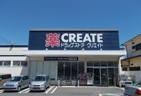 クリエイト土肥店まで350m