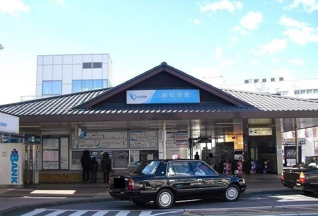 小田急線・新松田駅まで3700m