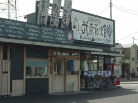 ごはん屋まで480ｍ