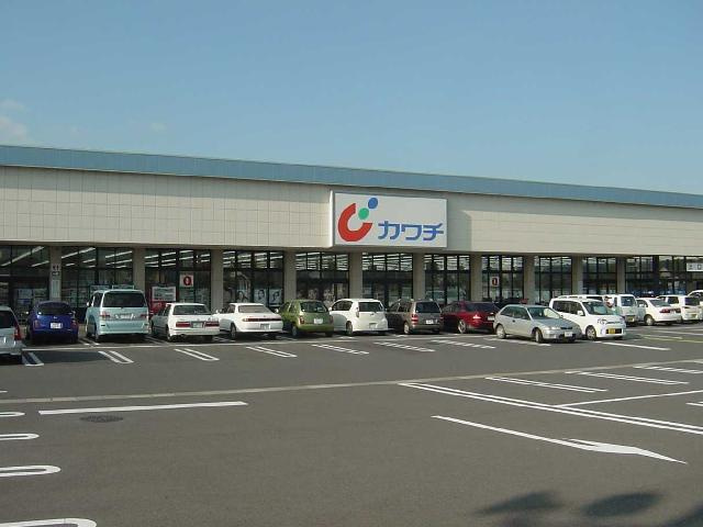 カワチ（スーパー）まで400ｍ