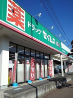 セイムスあきる野草花店まで300m