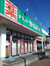 セイムスあきる野草花店まで300m