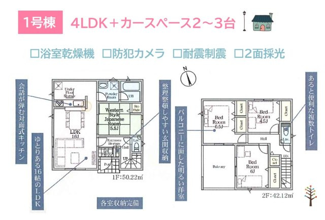 平塚市上平塚第5　全3棟　1号棟の間取り|将来的なライフスタイルの変化にも柔軟に対応できる４LDK◎　
内部装備充実の新築戸建てで、悠々自適な新生活をお迎えしませんか。