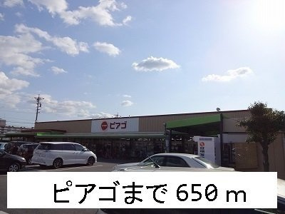 ベル・セゾンの周辺|ピアゴまで650m