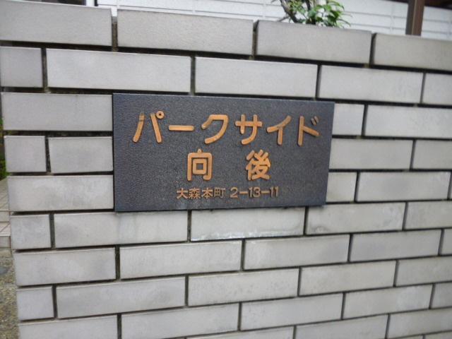 毎日通る玄関はこちらです