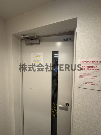 【その他共用部分】