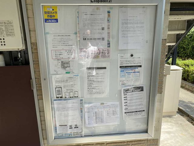 レオパレス岡本山手館のその他