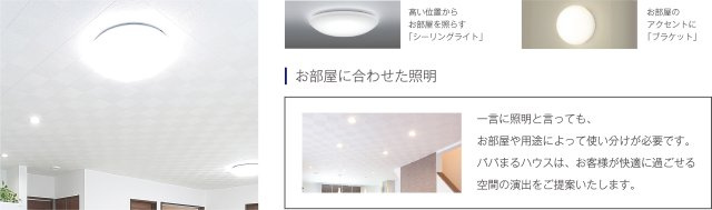 Z空調（全館空調）新築戸建住宅のその他