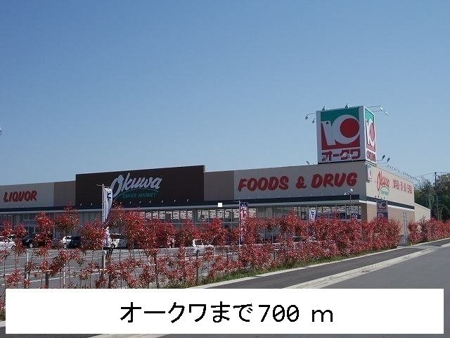 セレーノ百合が丘Ⅰの周辺|オークワまで700m