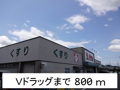 セレーノ百合が丘Ⅰの周辺|Ｖドラッグまで800m