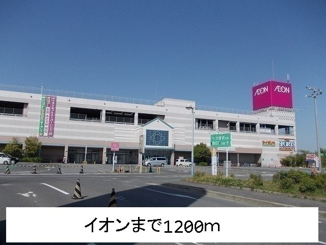 セレーノ百合が丘Ⅰの周辺|イオンまで1200m