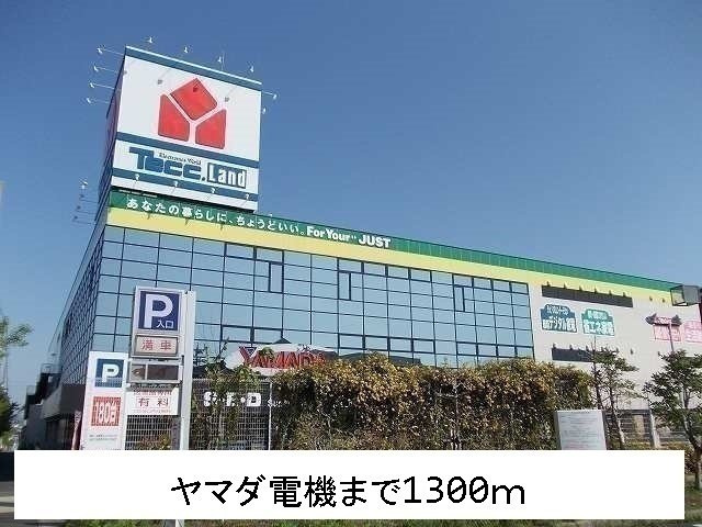 セレーノ百合が丘Ⅰの周辺|ヤマダ電機まで1300m