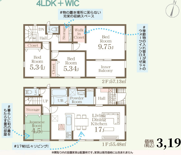 仲介手〇料不要　リーブルガーデン合志市野々島【西合志中央小・西合志中】の間取り
