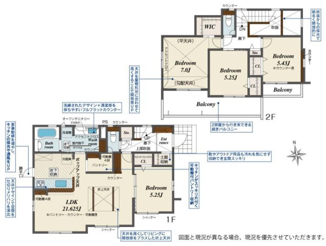 取手市吉田　新築戸建
