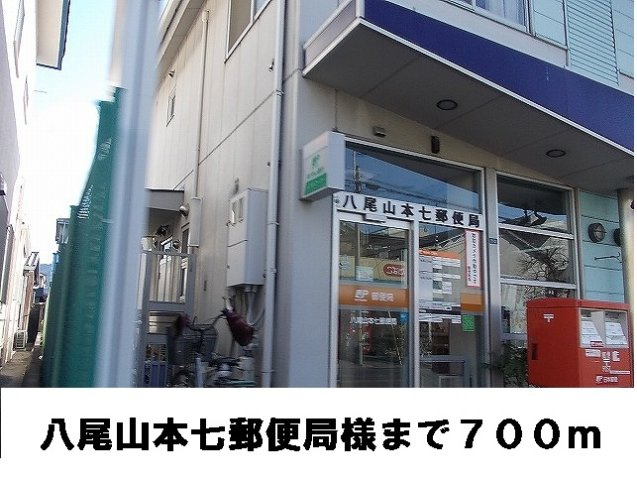 【周辺】 | グランデ　フィオーレ | 郵便局まで700m