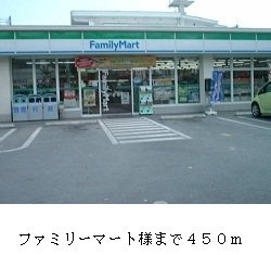 【周辺】 | ファミール　レイ | ファミリーマート様まで450m