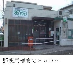 【周辺】 | ファミール　レイ | 郵便局様まで350m