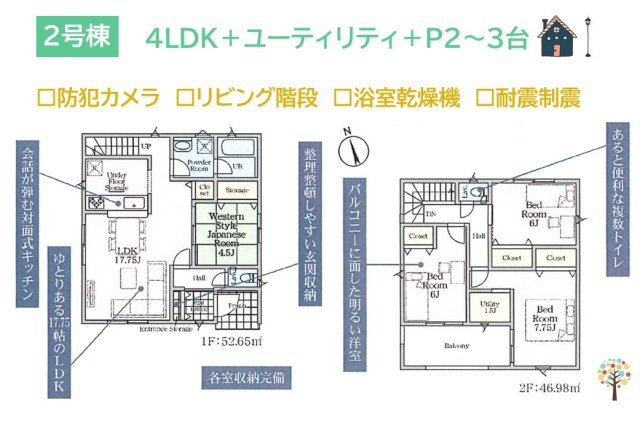 平塚市上平塚第5　全3棟　2号棟の間取り|便利な仕様設備も豊富にラインナップされた４LDKのお住まい。
経験豊富なスタッフが丁寧に不動産情報のご案内を致しますので、安心してお任せ下さい。