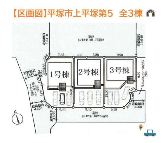 平塚市上平塚第5　全3棟　2号棟の区画図|新天地でもコミュニティが築きやすい新築分譲住宅が登場いたしました。
不動産選びで何かお困りの点がございましたら、お気軽にお問い合わせ下さい。