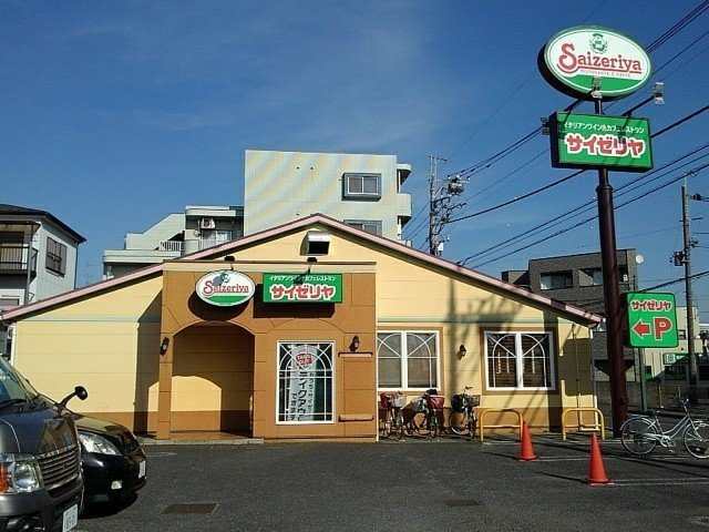 エレガント　コンドミニアムの周辺|サイゼリア みずほ台店まで730m