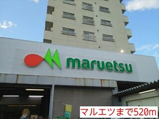 リバブルＭの周辺|マルエツまで520m