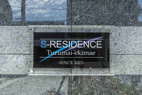 S-RESIDENCE鶴舞駅前のその他