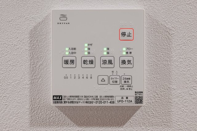 パセオグランデ誉田の設備