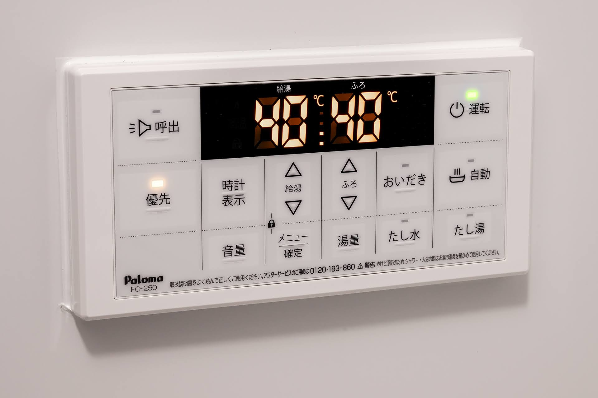 パセオグランデ誉田の設備