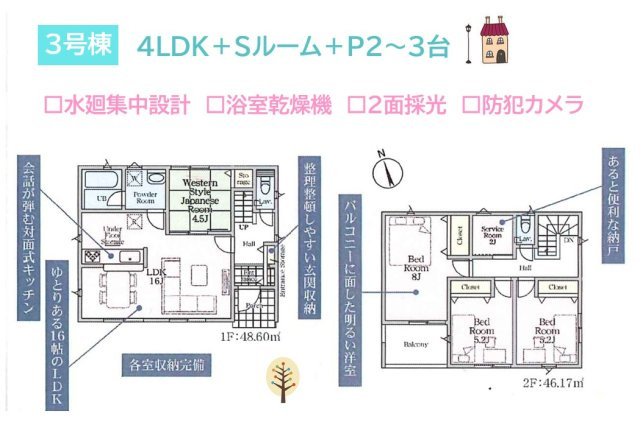 【間取り】 | 便利な仕様設備も豊富にラインナップされた４LDKのお住まい。
経験豊富なスタッフが丁寧に不動産情報のご案内を致しますので、安心してお任せ下さい。