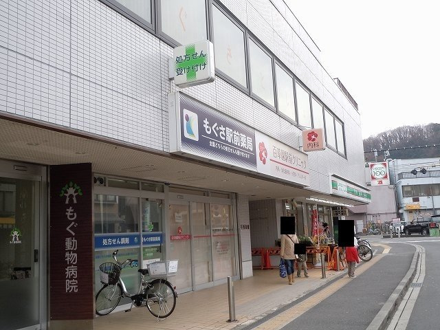 アロッジオの周辺|百草園駅前クリニックまで800m