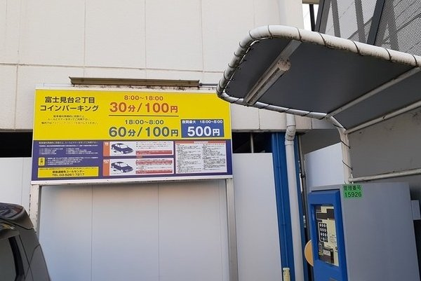 アジュール　国立の周辺|コインパーキングまで76m