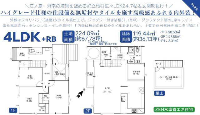 ★仲介手数料無料★鎌倉市腰越5丁目　新築戸建