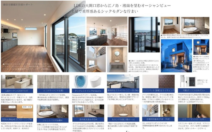 ★仲介手数料無料★鎌倉市腰越5丁目　新築戸建|仲介手数料無料！お問合せ下さい/080-7058-7312 