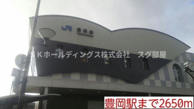 ルシェリア　コリーナの周辺|豊岡駅まで2650m