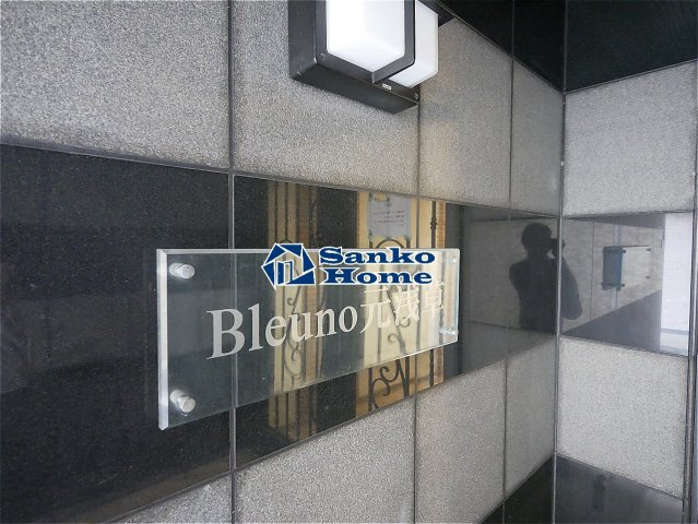 ブルーノ元浅草のその他共用部分