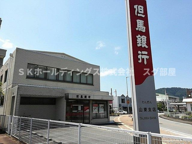 ラポール　Ｂの周辺|但馬銀行 山東支店様まで850m
