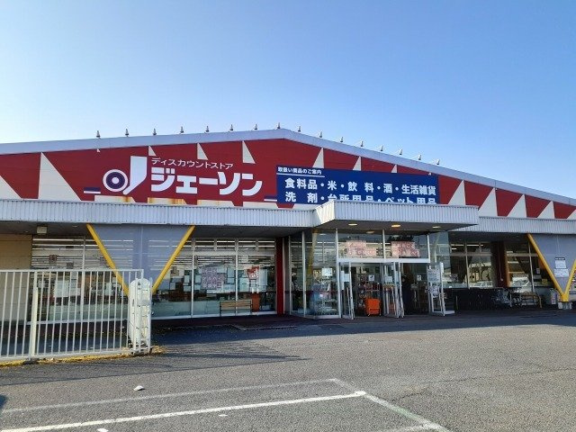 【周辺】 | ベルハイツ・むつみ　Ａ | ジェーソン壬生店まで900m