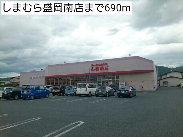 Ｂｏｏ・Ⅱの周辺|しまむら盛岡南店まで690m