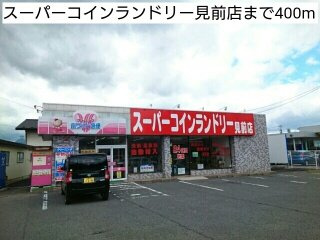Ｂｏｏ・Ⅱの周辺|スーパーコインランドリー見前店まで400m