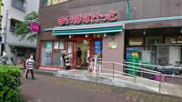 まいばすけっと要町…まで450m