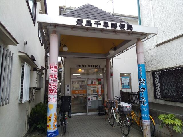 豊島千早郵便局まで110m