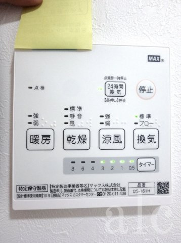 青云ハウスの設備|浴室乾燥機付き　雨天に便利なだけでなく、女性の方にはセキュリティー面でもうれしい設備です。
