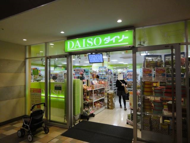 青云ハウスの周辺|駅直結100円均一