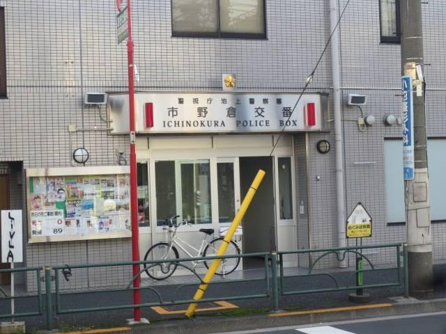 【周辺】