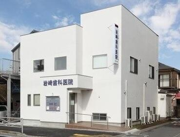 岩﨑歯科医院まで229m