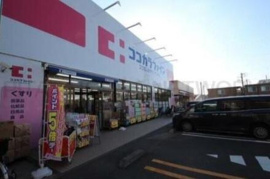ココカラファインまで230m