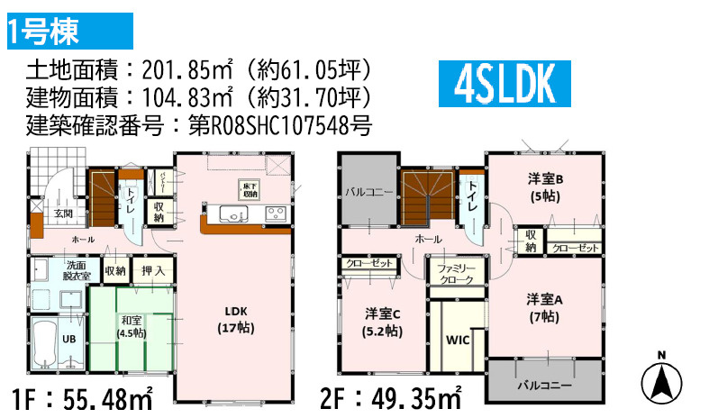 よかタウン／南区富合町大町４期／1号棟の間取り